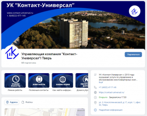 Теперь мы есть ВКонтакте!